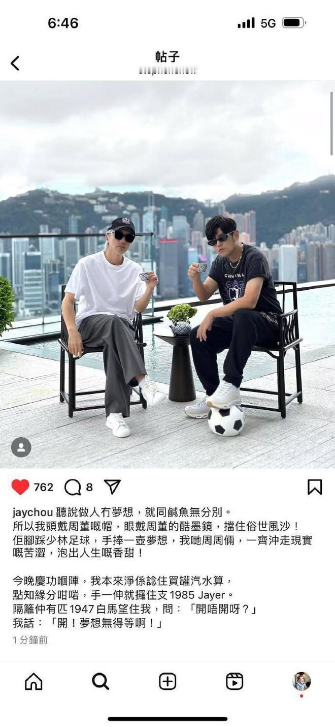 周星驰和周杰伦罕见合照，氛围轻松惬意，引发全网热议。两人影响力巨大，同框引发情怀
