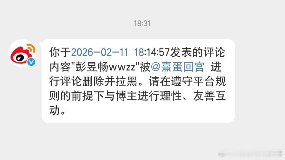 熹🥚辱我彭彭金主我必须为我男神正名 