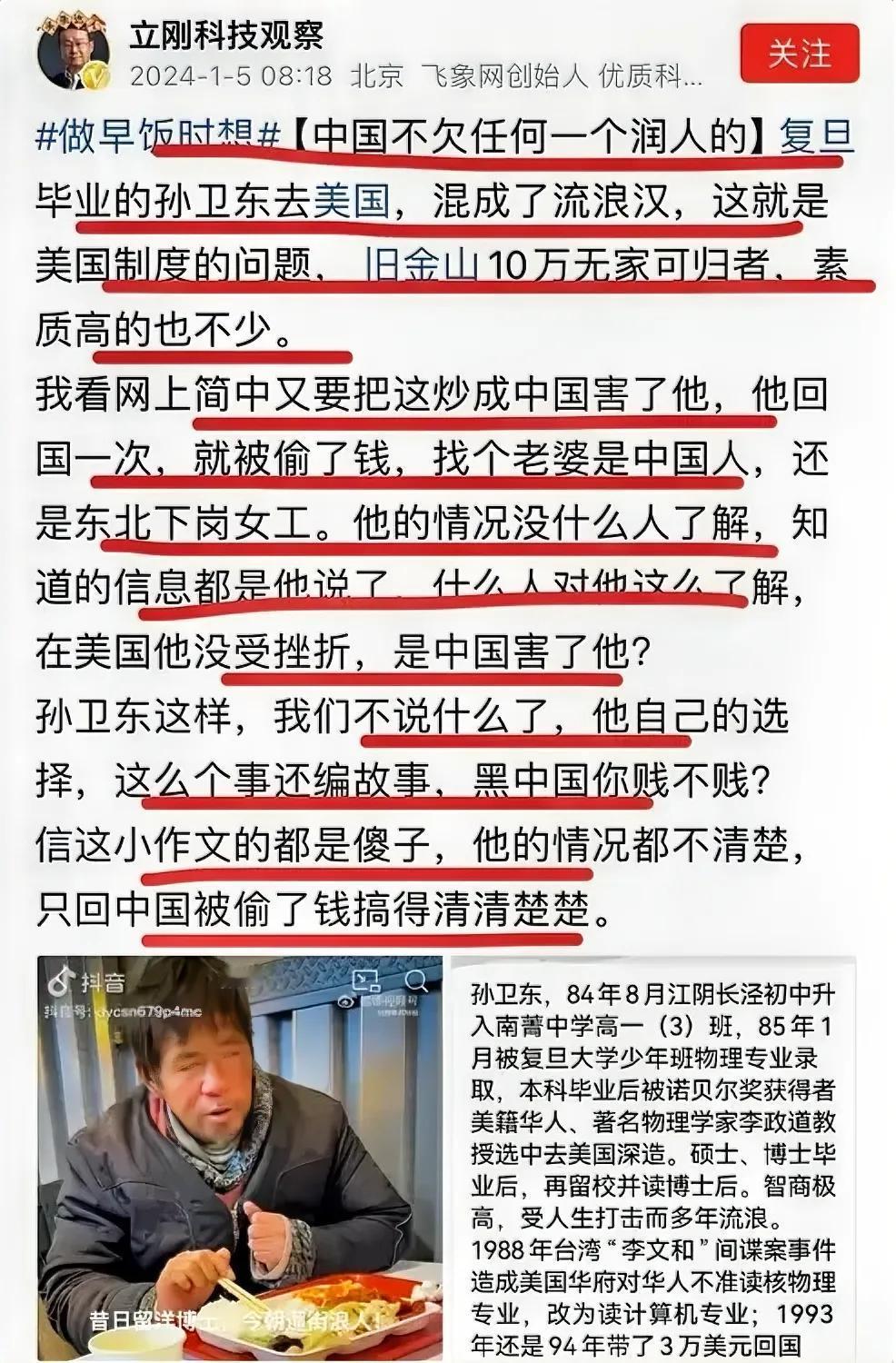 太刚了，项立刚！？
著名通信专家项立刚怒斥润美的孙卫东！
中国不欠任何一个润人！