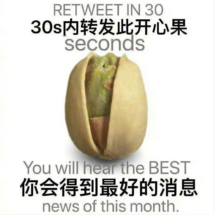 建议转发，真的是太灵了 