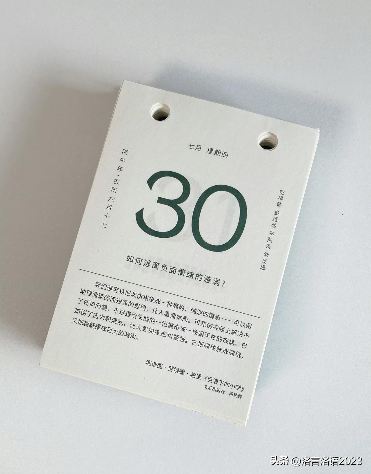 为了妙角，今天只放一张黑白DD图²º²⁶/₀₇.₃₀ 周四｜一键复制发⭕，一周尾