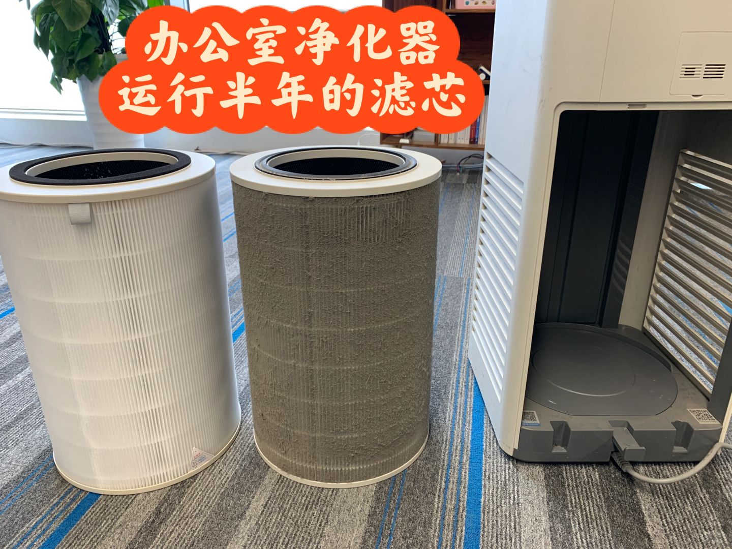 办公室空气净化器滤芯不忍直视