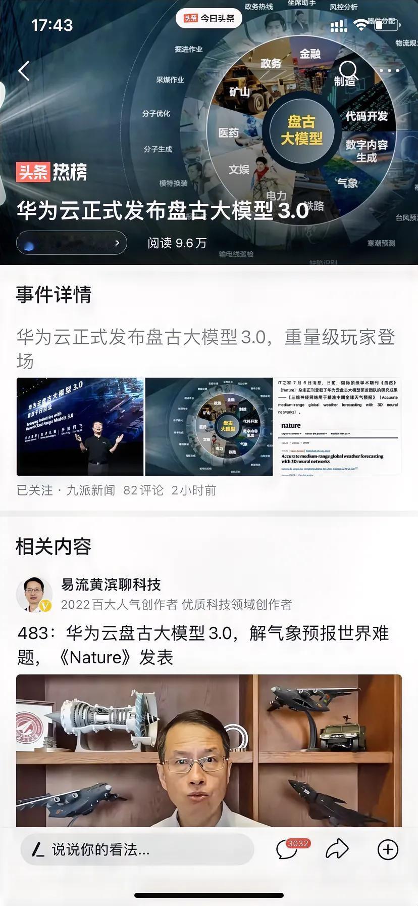 为了探索AI捕获极端天气的能力，我们研究了今年2月芬兰的一个案例，当时观测到了 