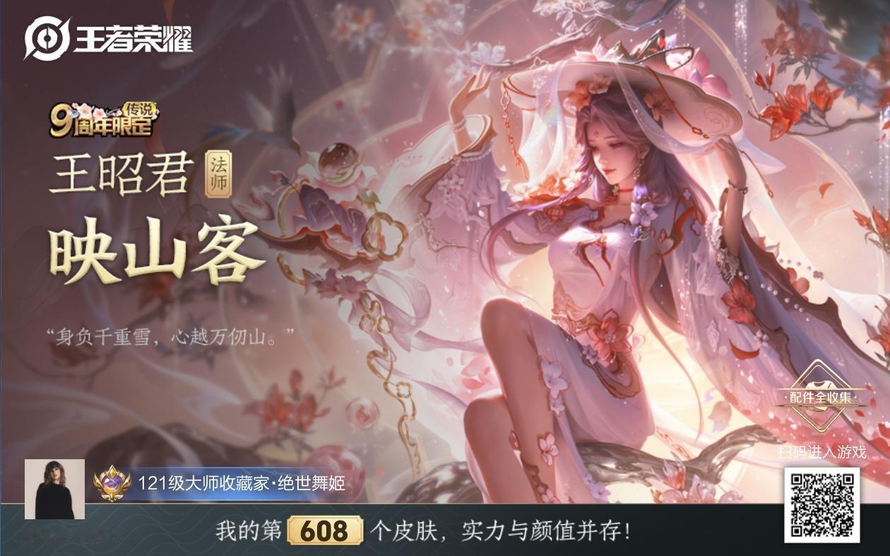 王昭君新皮肤大家都入手了吗 ？[doge]还差个绿巧 返场再拿下[淡淡的][淡淡