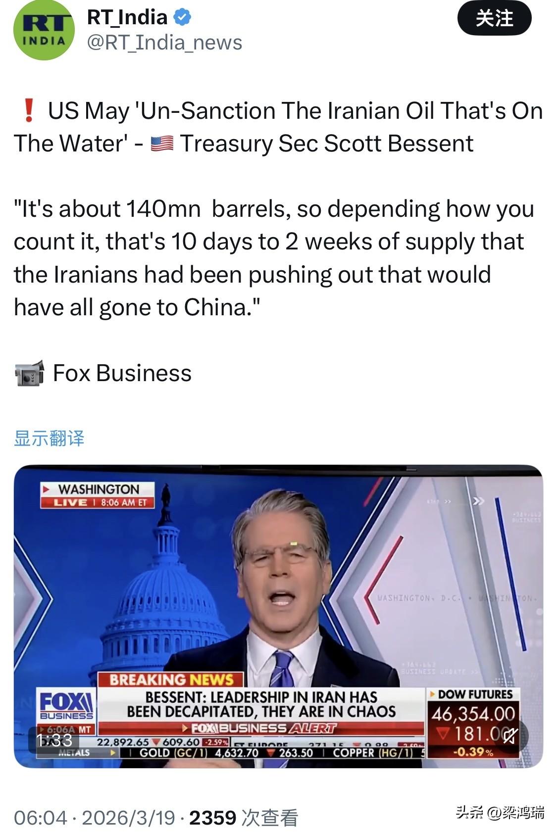 川普刚刚针对伊朗石油使出了一招神来之笔，简直太狠了！

美国允许目前已在海上的1