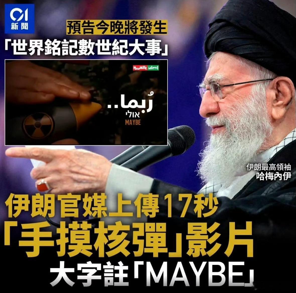 让世界铭记几个世纪的核弹变软蛋了，我就知道哈老师在吹牛，他根本就没核弹。 ​​​