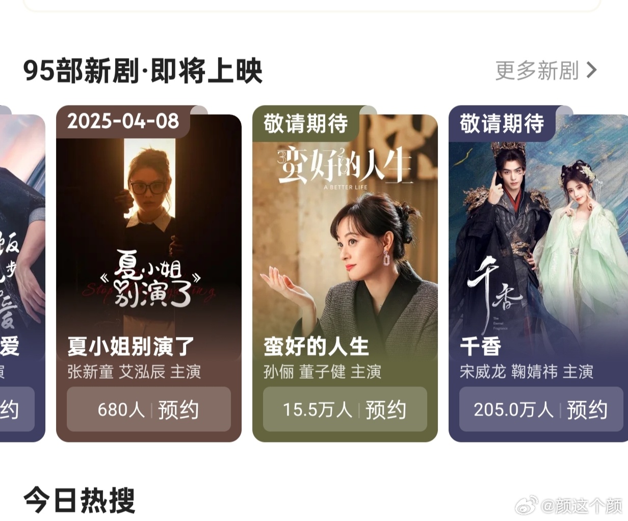 孙俪 董子健《蛮好的人生》即将定档央视播出 ​​​