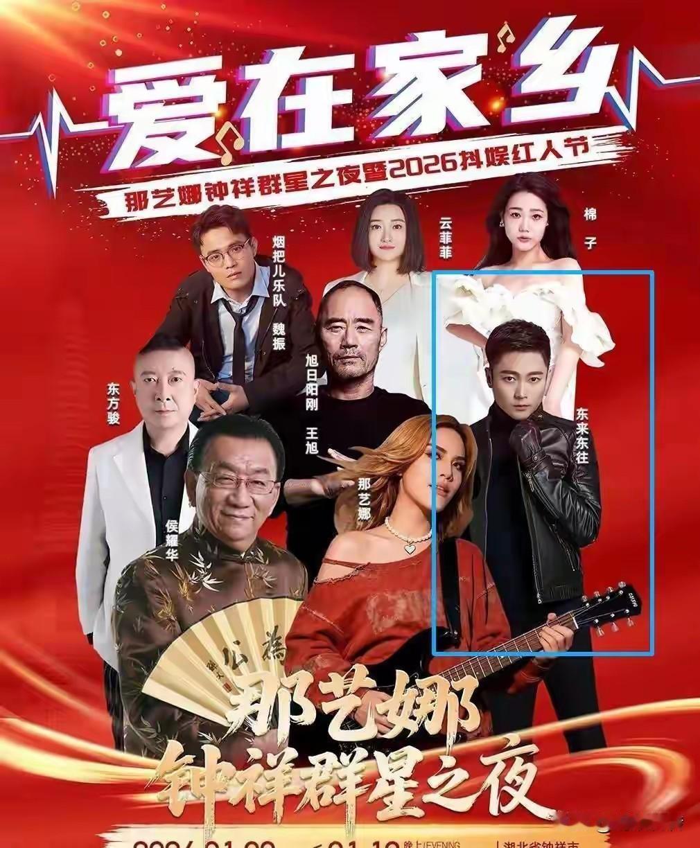 两名劣迹艺人复出捞金。被广大正义的群众识破，一个是“嘎子”谢孟伟，另一个是东来东