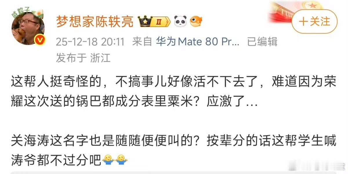 乖乖，按照行业资历来说，顶多叫一声老大哥，这人直接叫爷了？还真是能下的住嘴啊…