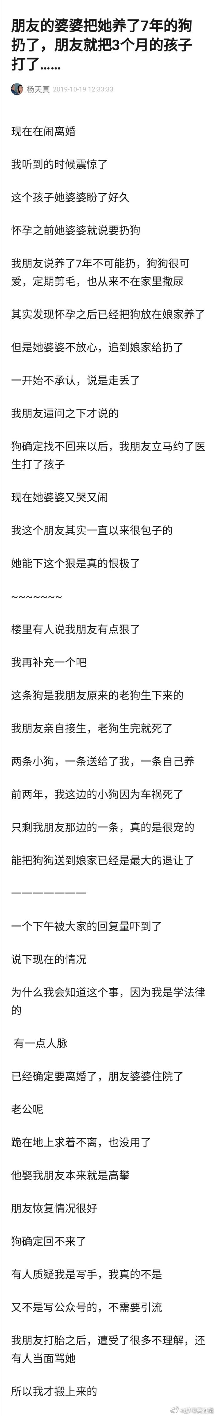朋友的婆婆把她养了7年的狗扔了，朋友就把3个月的孩子打了……   #街头测试# 