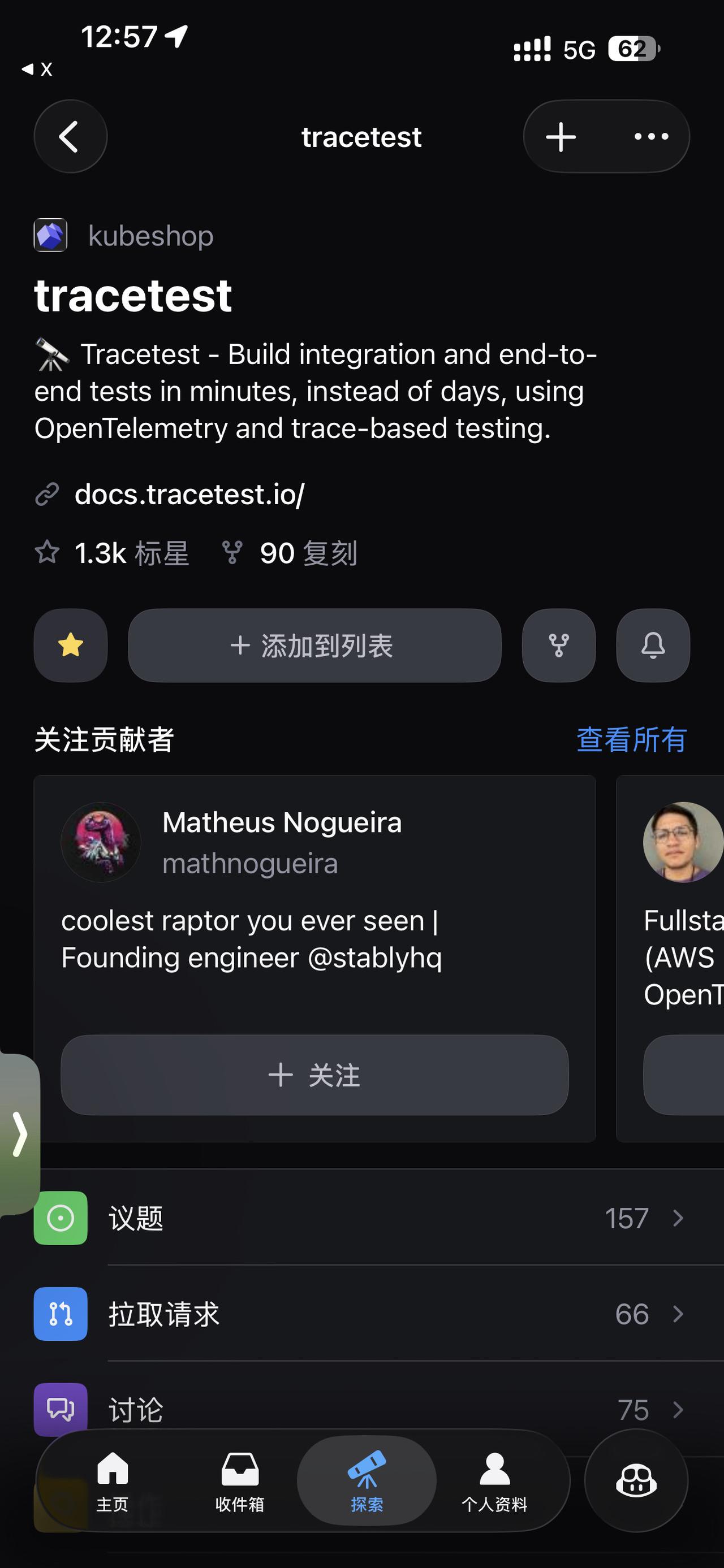 使用 OpenTelemetry 进行集成和端到端测试