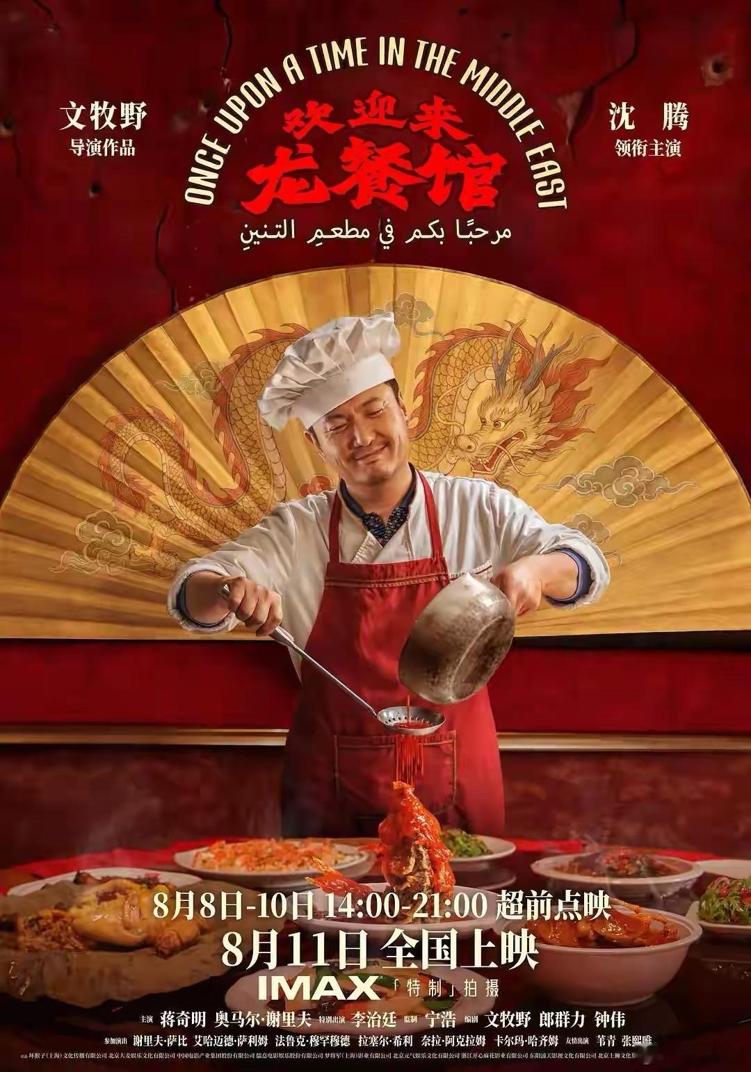 沈腾新片空降暑期档，接棒周星驰，《功夫女足》能否守住票房冠军 