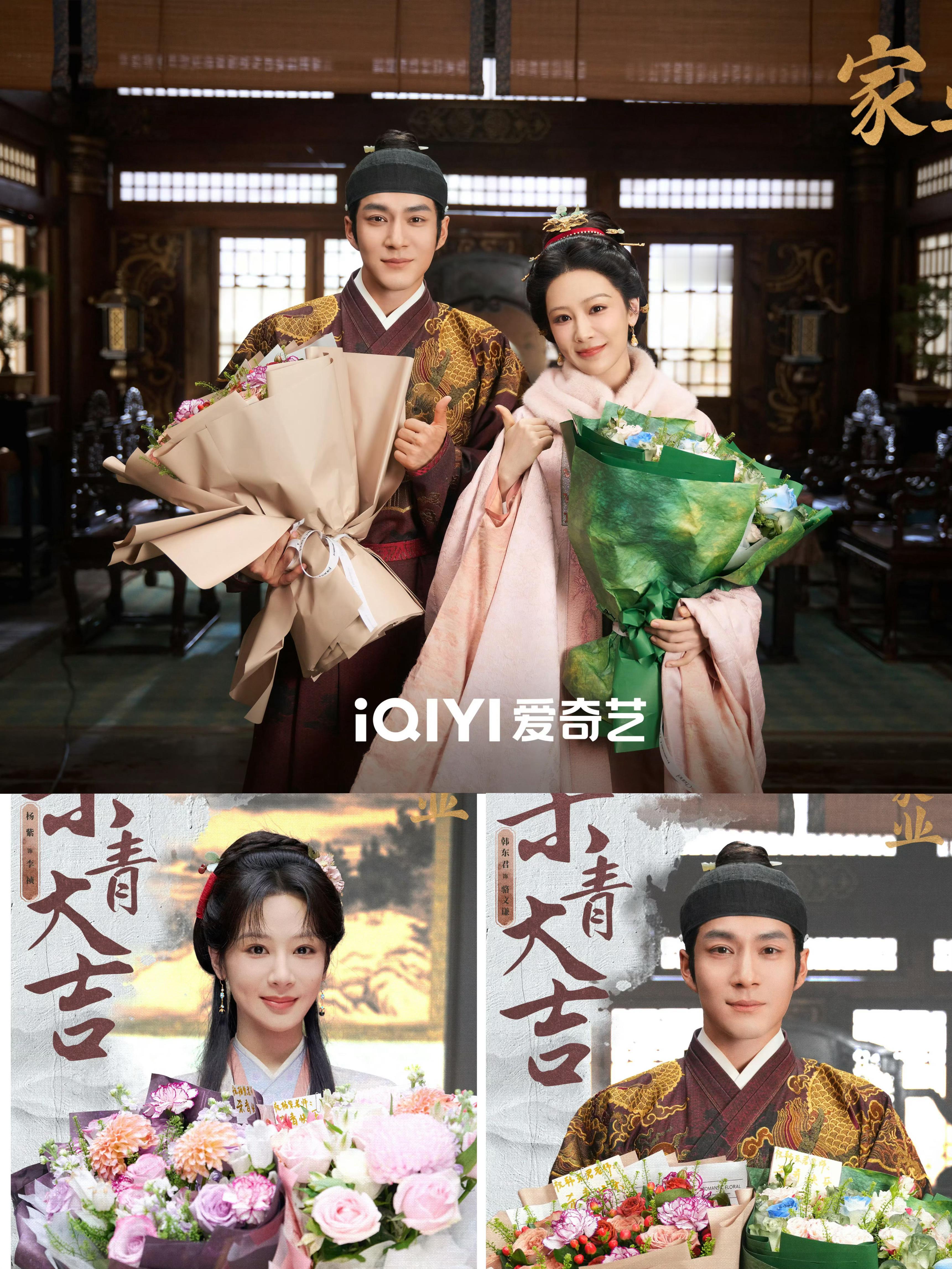 2026年明制古装101🈶《家业》杨紫韩东君《白衣公卿》龚俊王玉雯《玉茗茶骨》