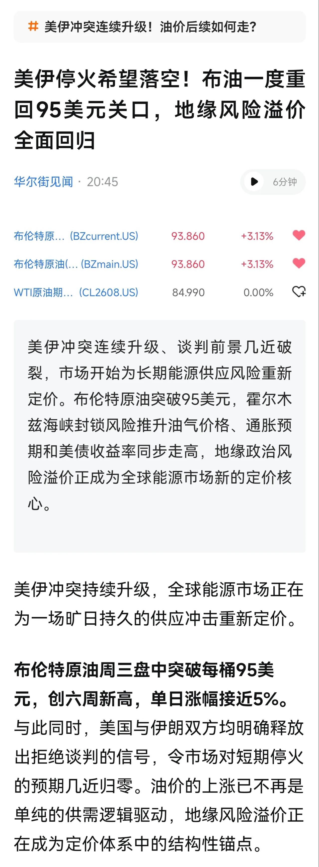 胡塞武装对沙特“海上禁运”，伊朗称霍尔木兹海峡通航量已降至零，伊朗科威特淡水设施