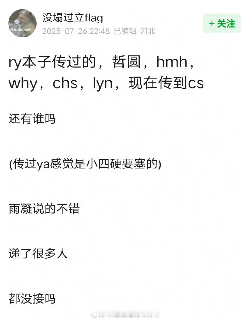 耀客出品的《燃羽》，女主锁定自家人代露娃，定女选男。男主的人选就难办了，遛了一大