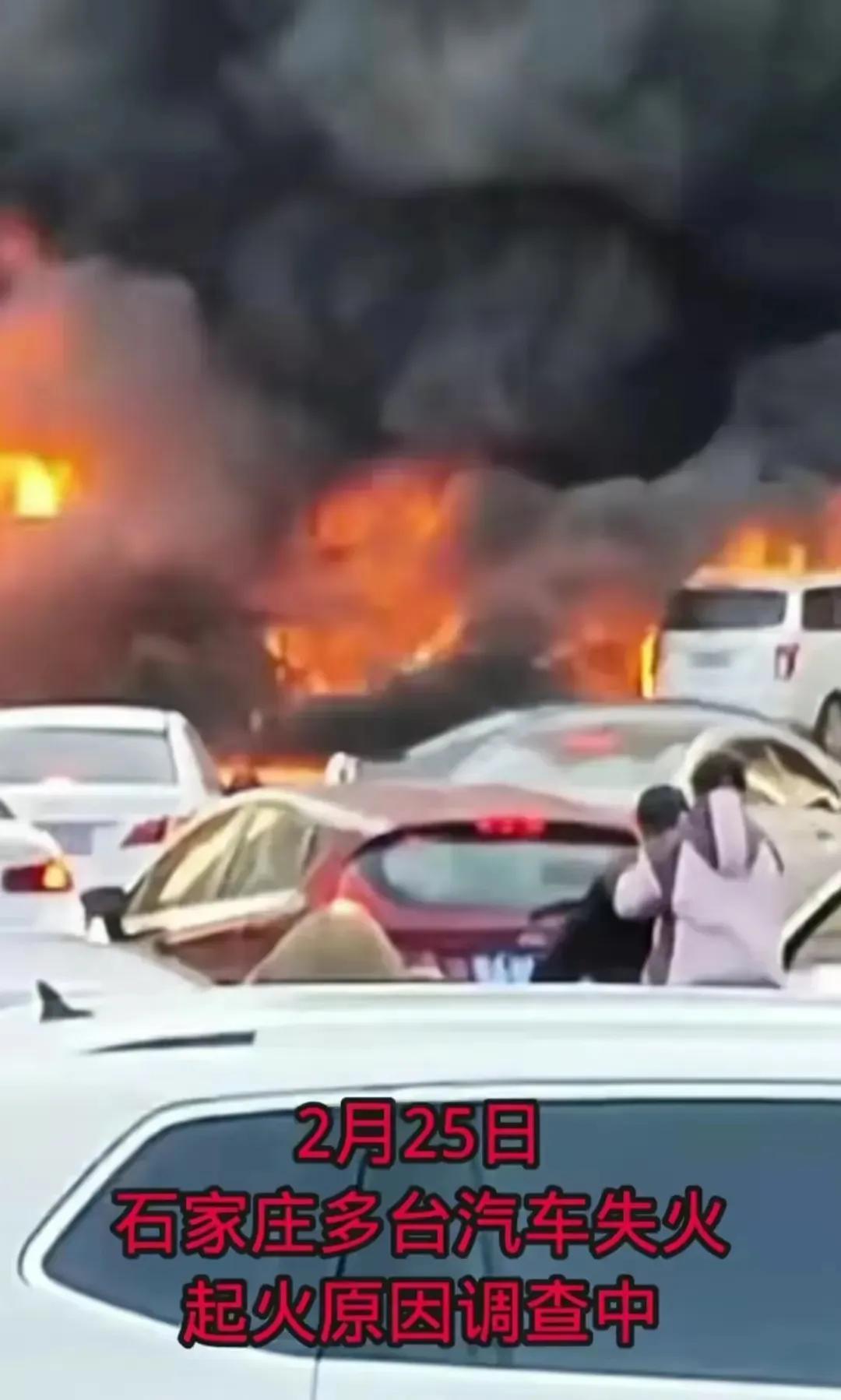 突发！河北石家庄辛集市突发大火，大火燃烧了五六部汽车，汽车都变成了汽车空架子，面