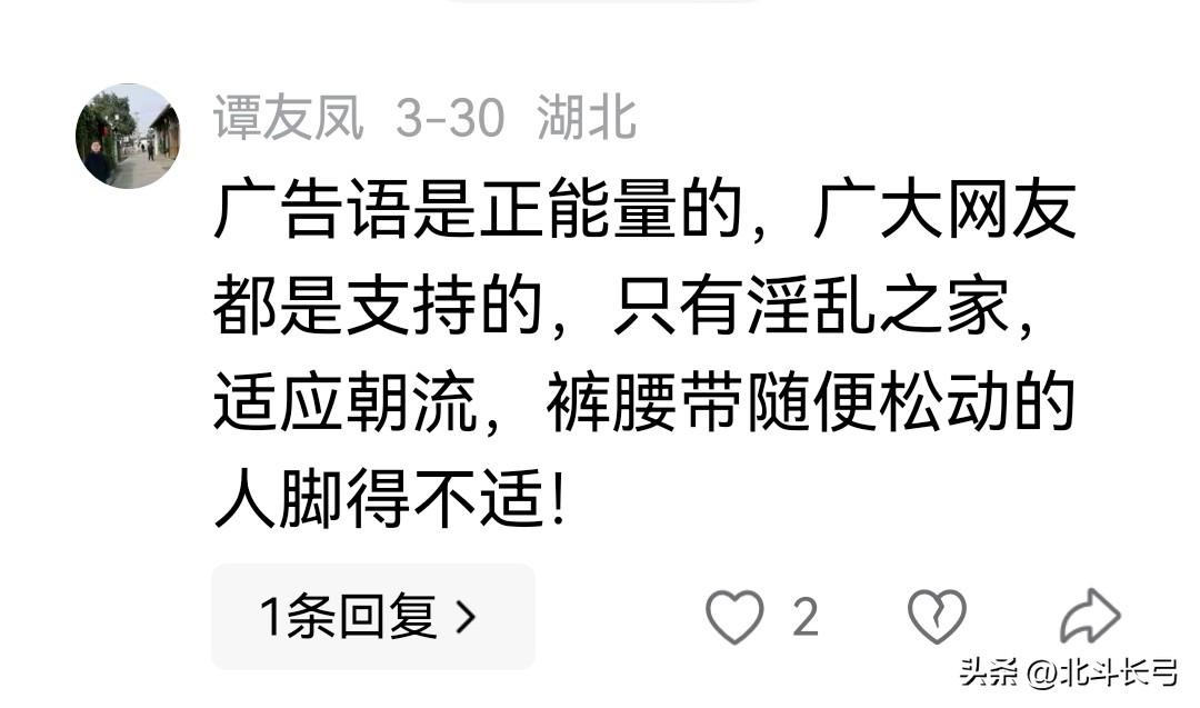 不是我狂，也不是我强，只怪这届对手太菜，我说那条公交广告是糟粕，于是，很多人破防