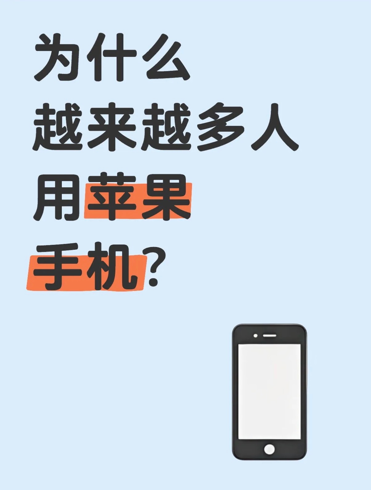 为什么越来越多人用苹果手机？可能是省心耐用吧，我的iPhone12今年要第六年了