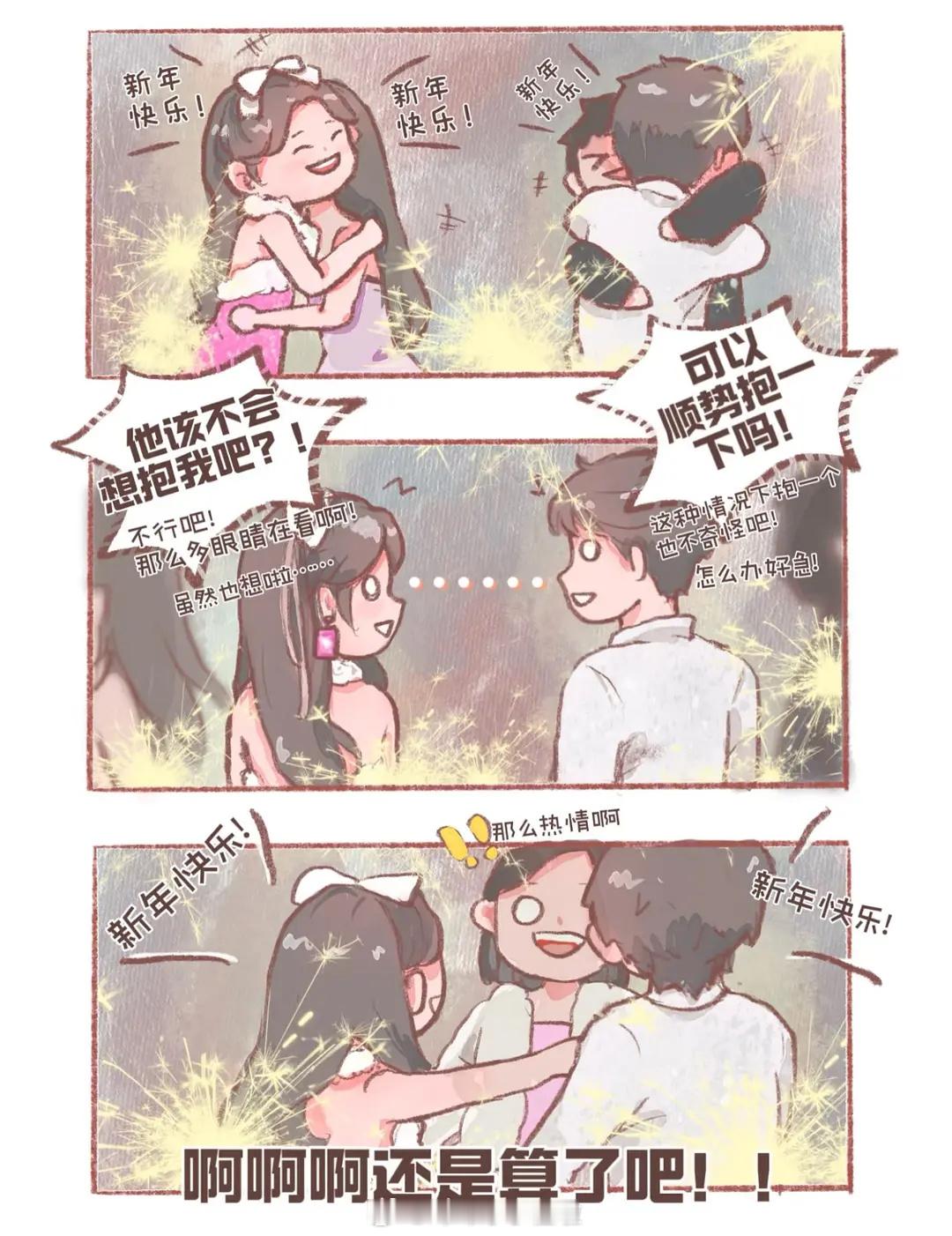 啊啊啊！救命呐！好甜好甜好甜！甜晕！[哈哈][舔屏][舔屏][舔屏][太开心][