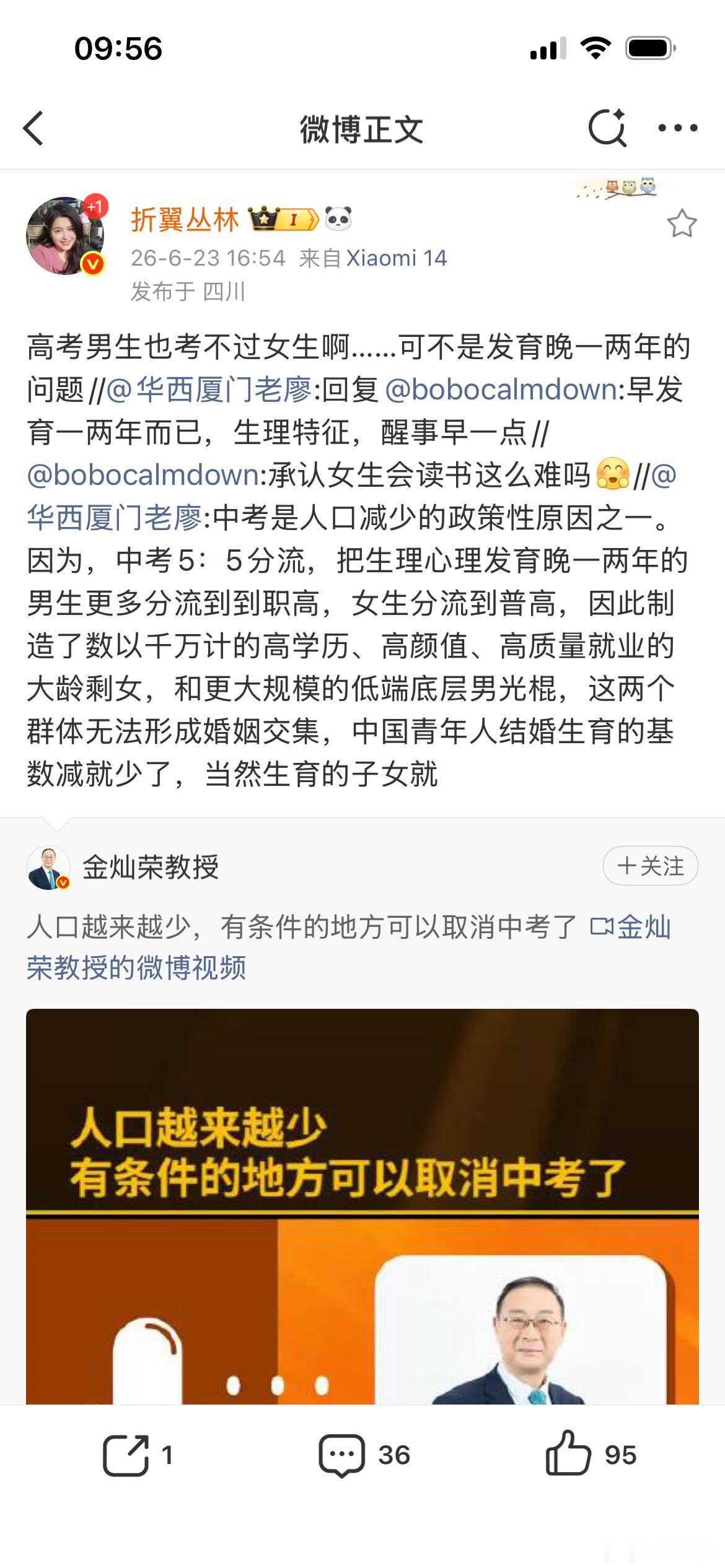 我验证了一下最右的关注列表，果然， 