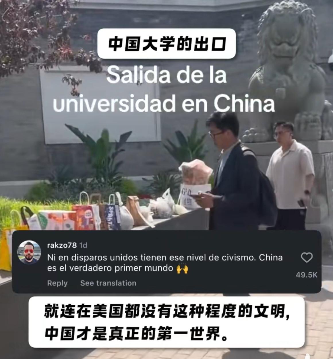【拉美人中国大学门口惊呆：外卖随便放路边居然没人偷？！】

最近，有位拉美人在中