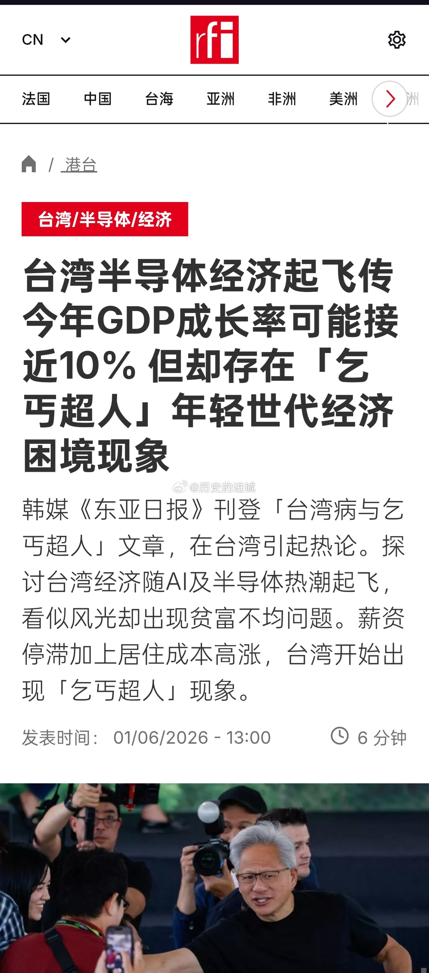 韩媒《东亚日报》刊登“台湾病与乞丐超人”文章，在台湾引起热论。探讨台湾经济随AI