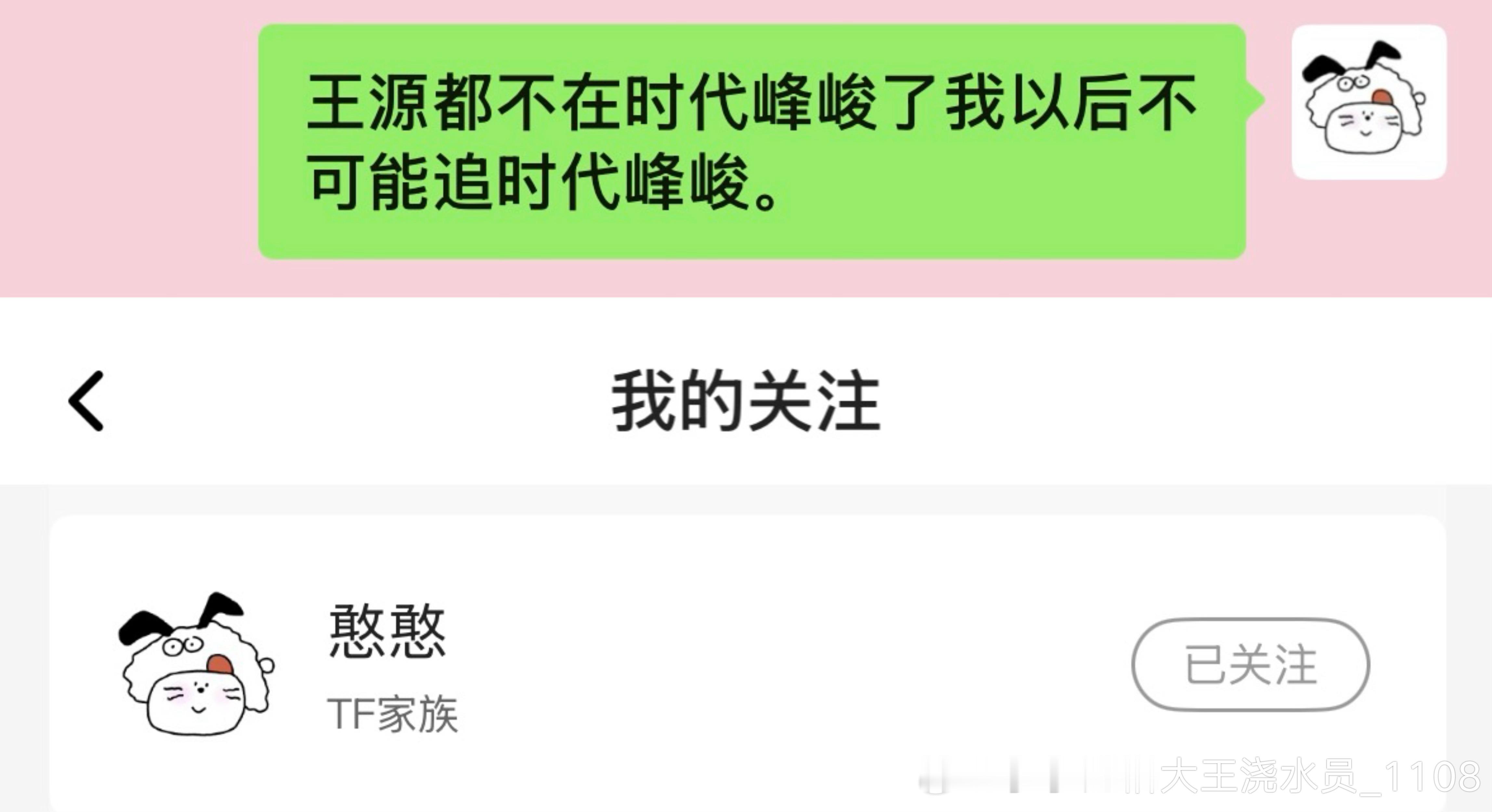 谁帮我配一个音年少时候虔诚发过的誓 
