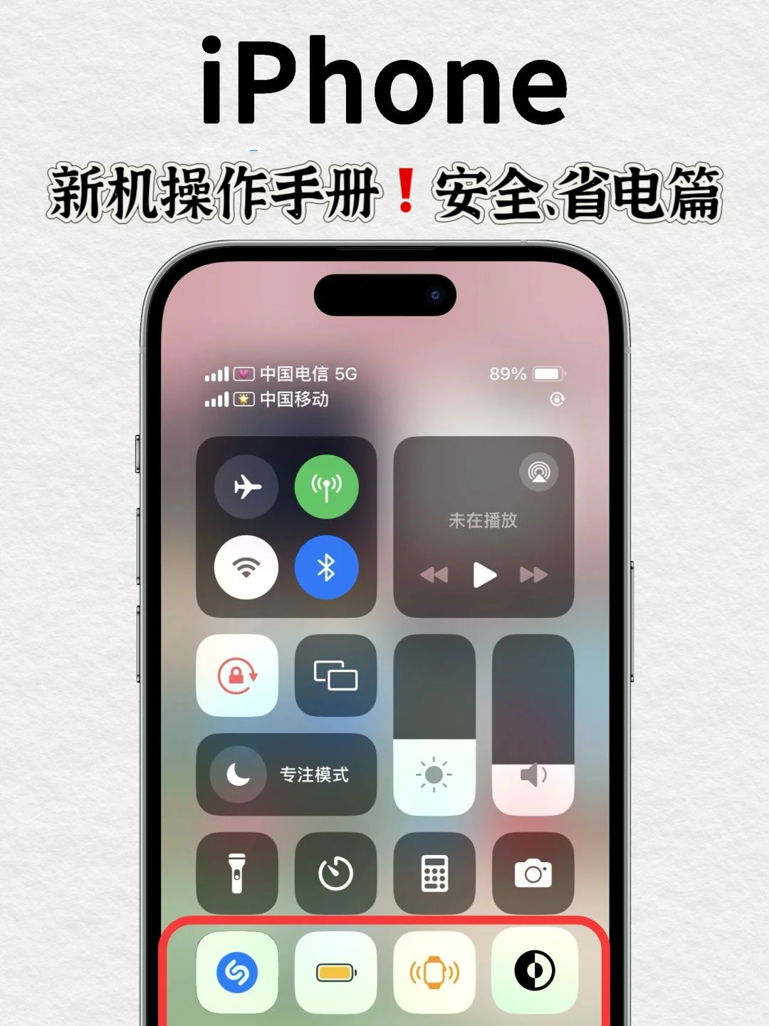 iPhone15拿到新机别着急用，先设置好‼️