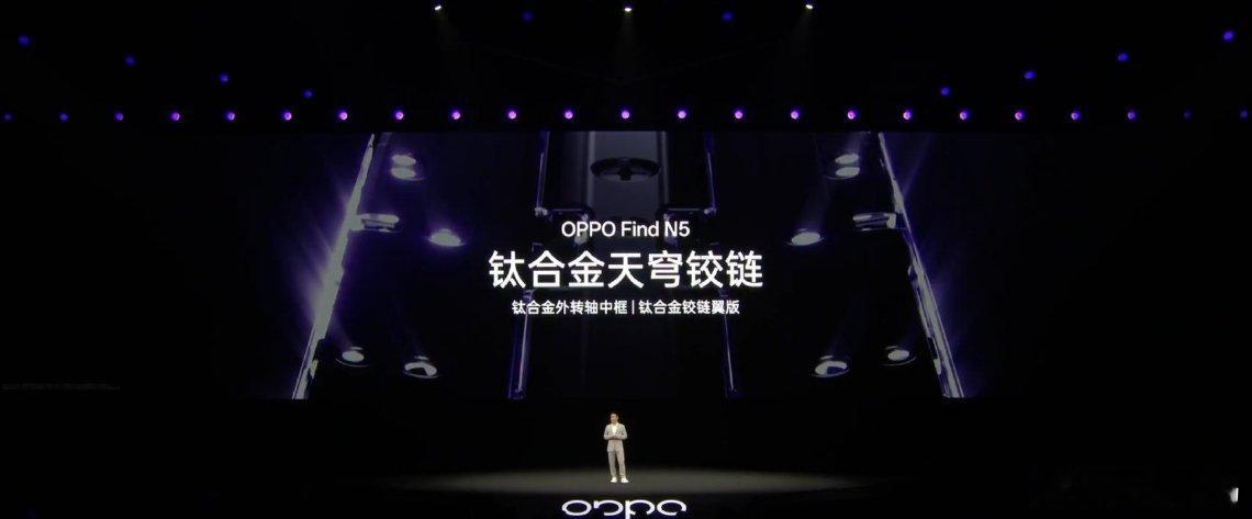 OPPO Find N5 应用了 3D 打印钛合金超薄斜板，3D 打印钛合金转轴