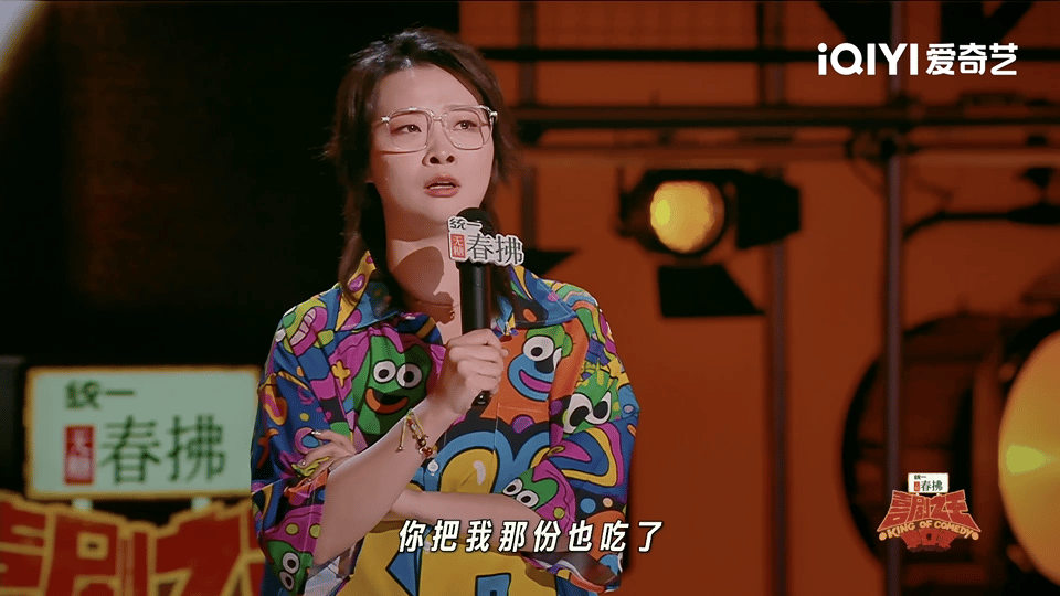 嘻哈 领导的刁难多年后正中眉心喜剧之王单口季喜剧之王单口季2 当年嘻哈做空姐，被