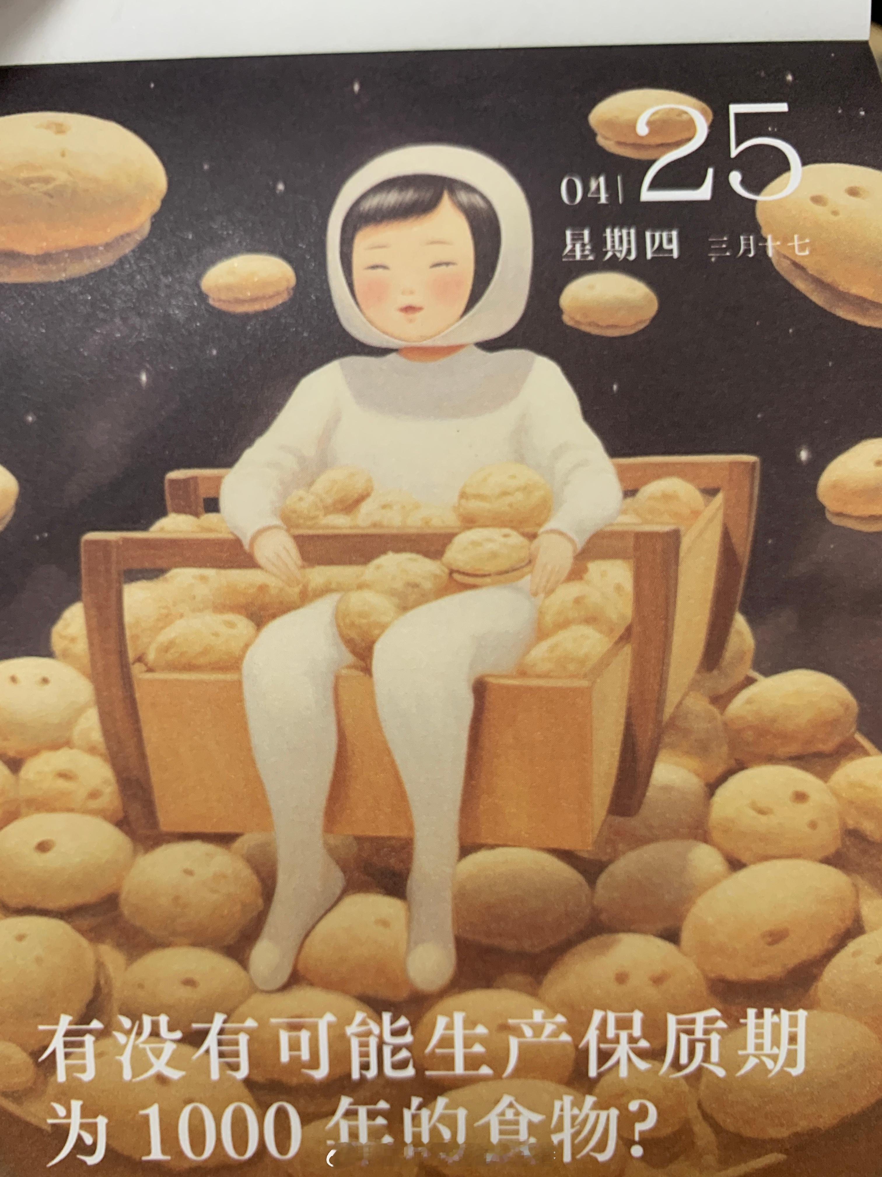 早安朋友们～你认为会有保质期这么长时间的食物吗？ ​​​