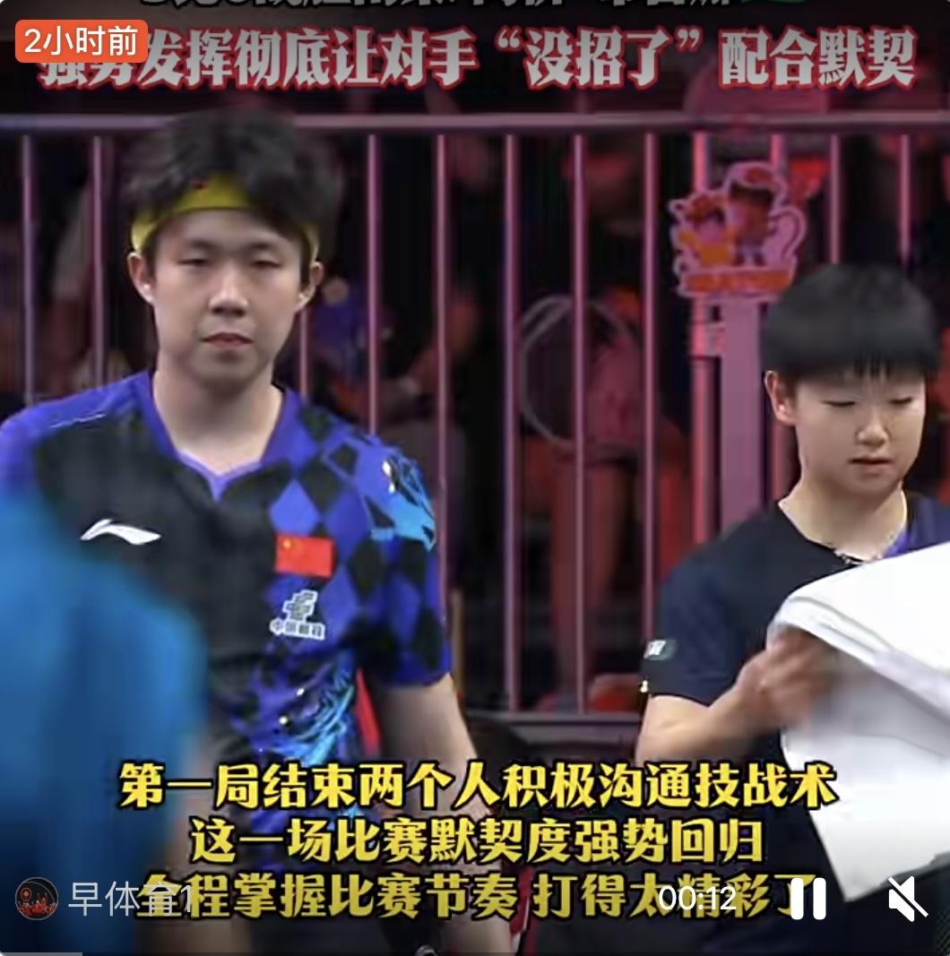 WTT美国大满贯混双半决赛，莎头组合直落三局3:0零封巴西强敌雨果/高桥·布鲁娜
