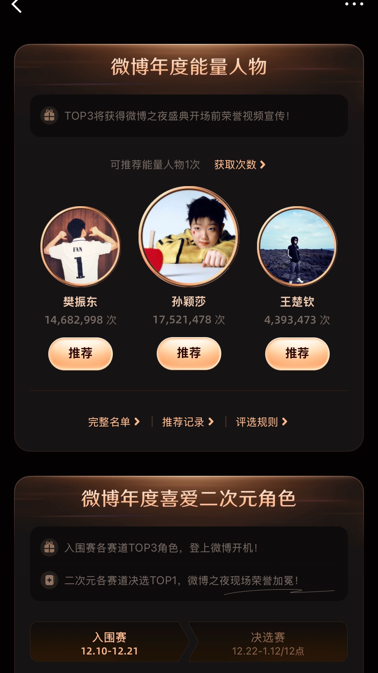 为莎莎打call！赛场拼搏的她，是永远传递热爱与坚韧的正能量偶像～