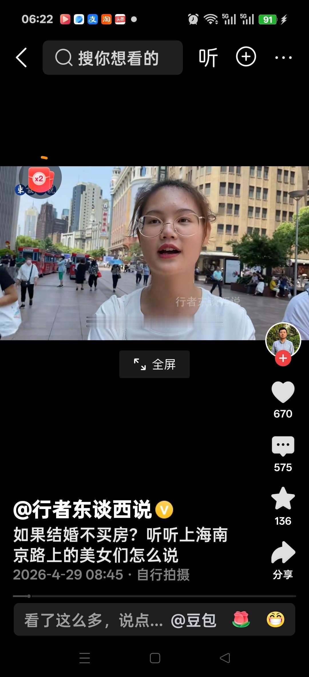 如果结婚不买房，听听上海南路的美女怎么说？如果租房没有安全感，还是要有自己的房，