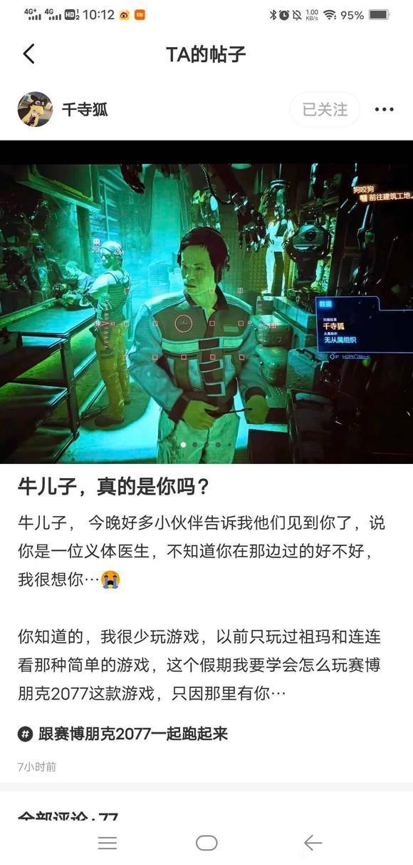 有些温暖的东西 我想传播一下
“去年10月，《赛博朋克2077》粉丝，模型爱好者