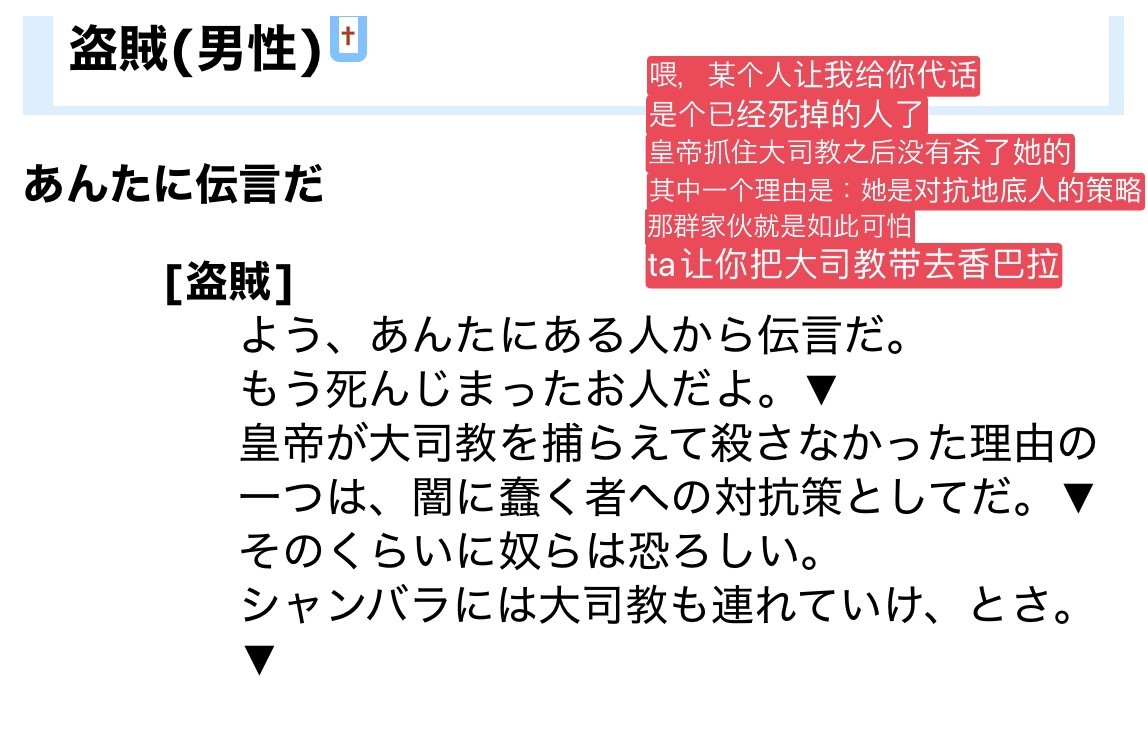 看银雪皇女死后的散步对话突然一个脑洞memo下（估摸接下来得有段时间画不了画了