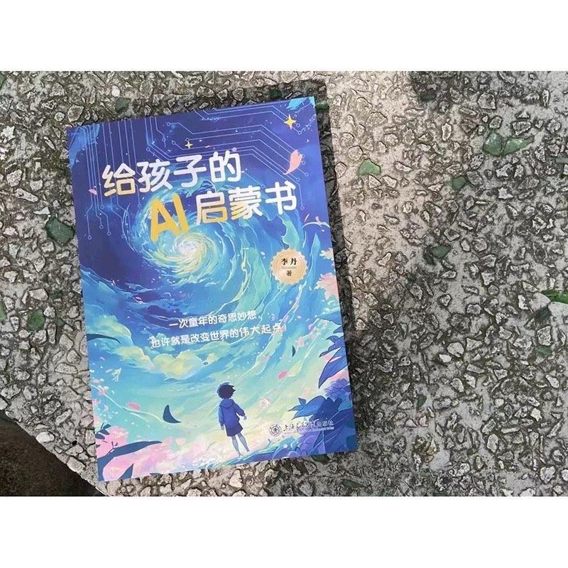 [干杯]11月快闪抽奖连抽7天  5/7与时俱进，和孩子聊聊AI吧[哈哈]这是一