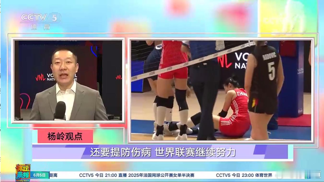 中国女排新周期首秀开门红央视记者杨岭：庄宇珊是抽筋，龚翔宇是落地崴脚，都需要注意