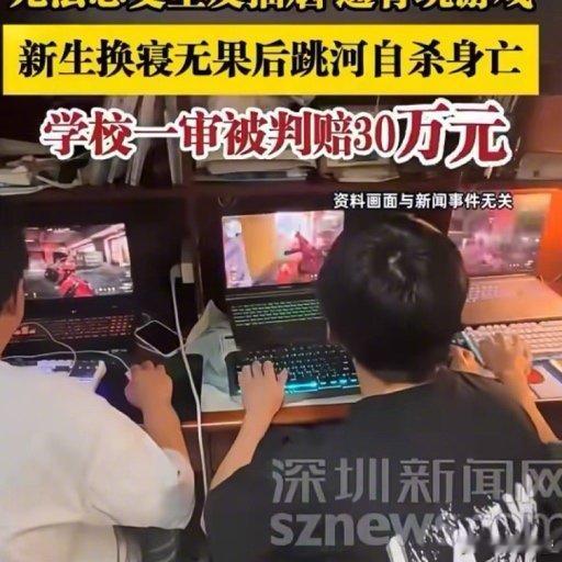 新生多次申请换寝无果跳河自杀】学生换寝未果自杀学校被判赔30万 又是职业技术学校