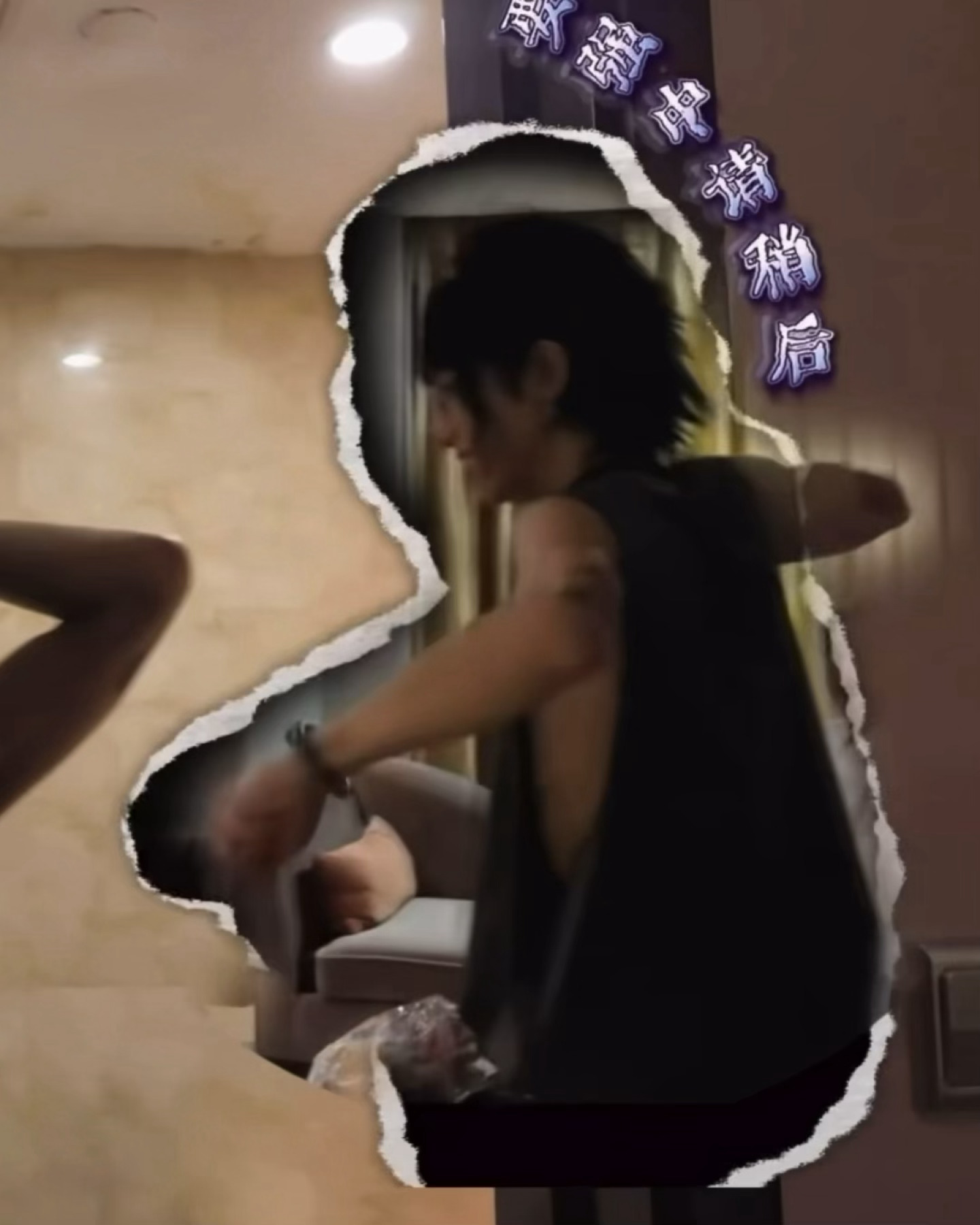 我不行了太搞笑了男神你在干嘛啊喂！！ ​​​