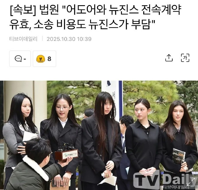 诉讼费用由NewJeans承担诉讼费由NewJeans承担 ​​​