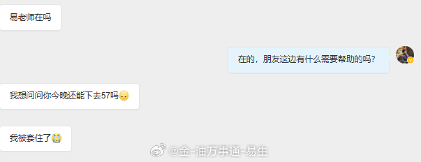 好家伙一句话给我硬控了十几分钟今天的这个行情怎么还想着去追空啊，错过的行情就不要