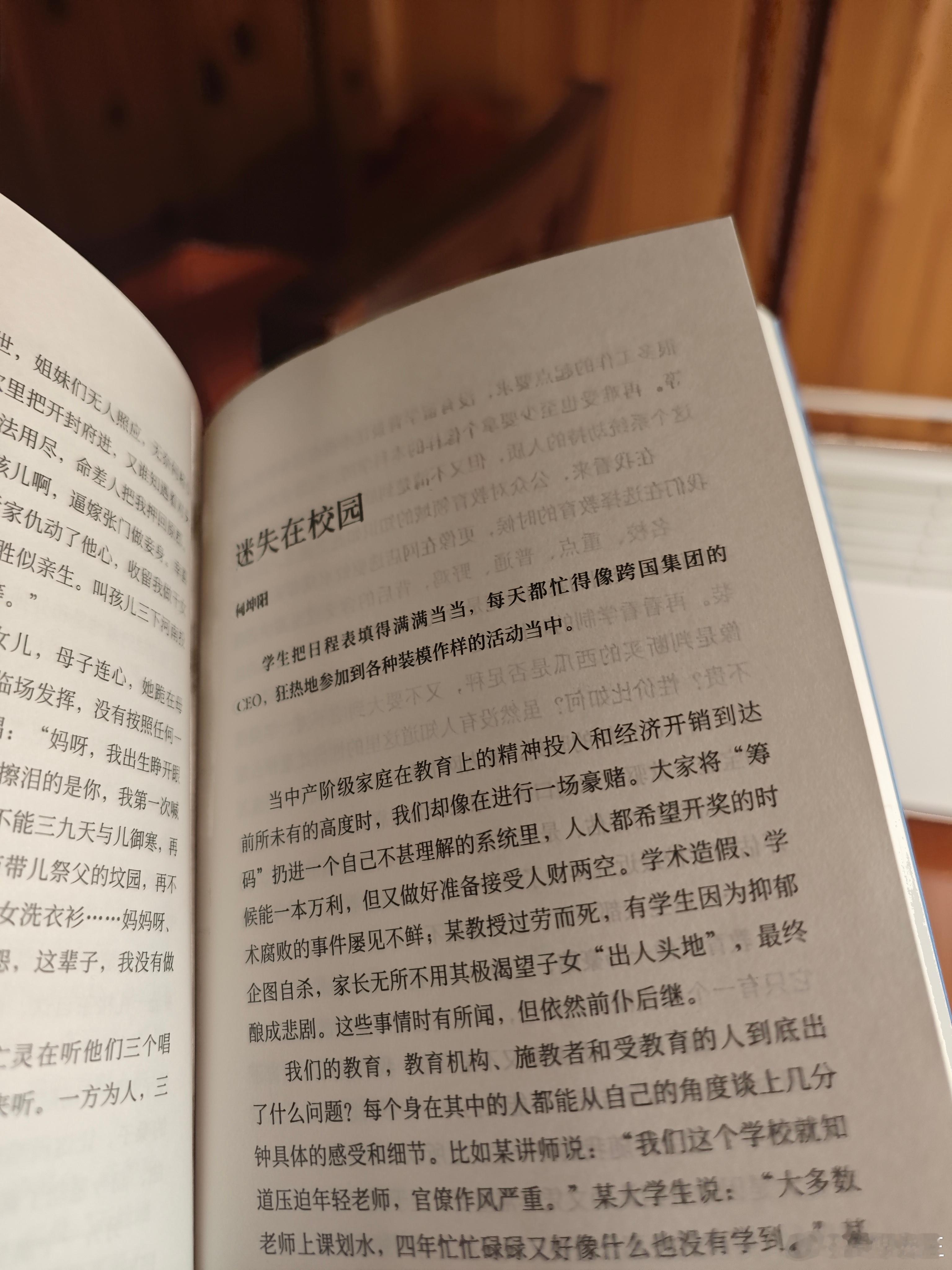 入睡前，偶然翻到前年《读库》的一篇文章，读了开头的文字，竟然一下子睡意全无。  