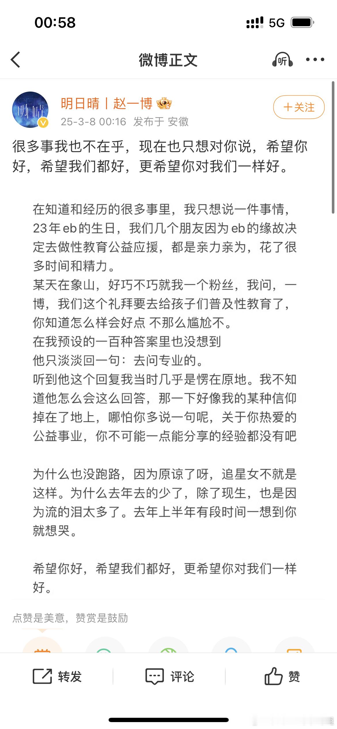 赵一博站姐回家吧回家吧朋友 回家结婚吧你配不上你粉丝的爱看明日晴微博[裂开] ​