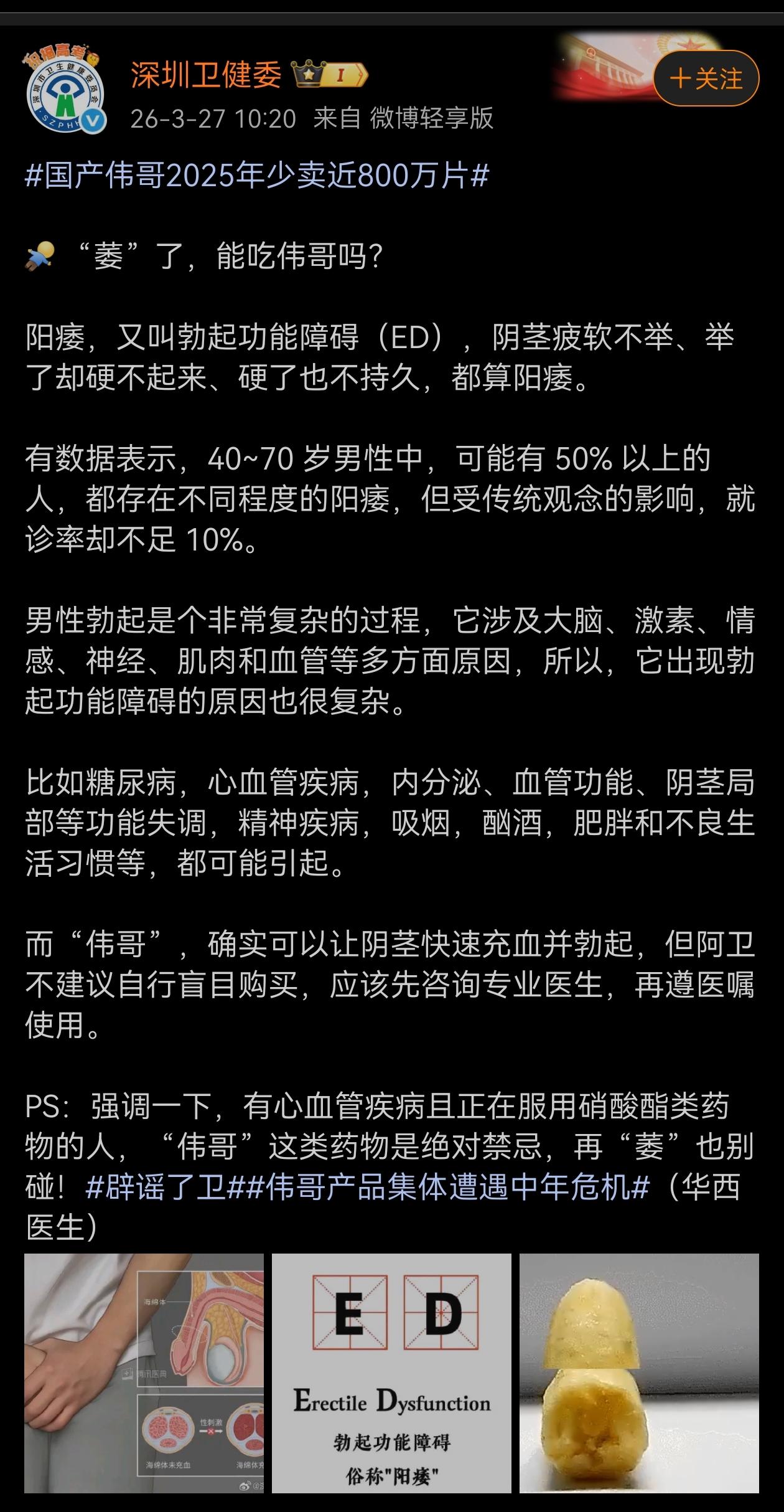 深圳卫健委科普得很及时。[呲牙]