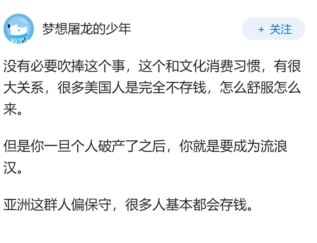 很多人都在吹捧美国是第一消费大国，这事你怎么看？