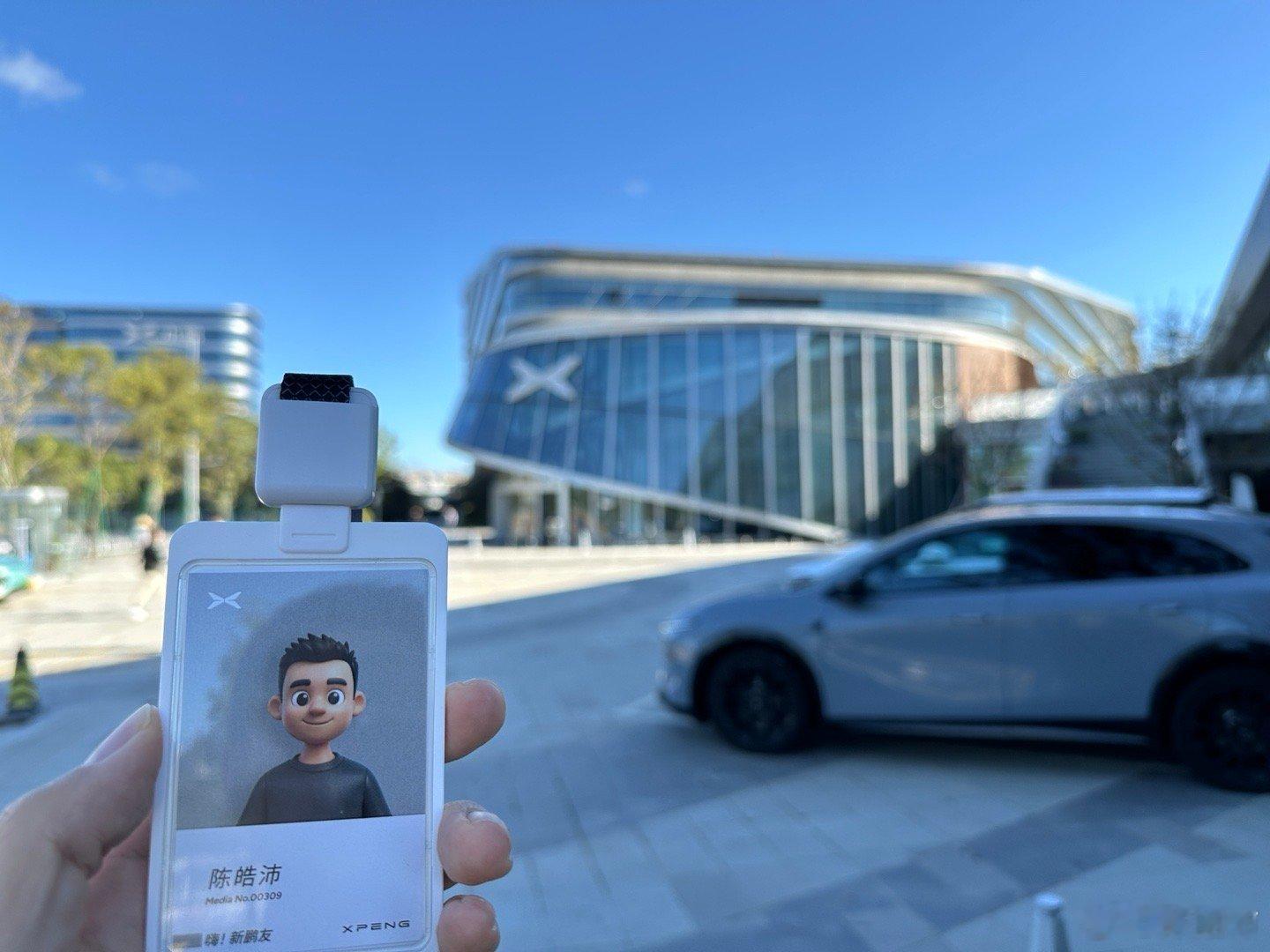 嘀～打卡小鹏新总部  ​​​