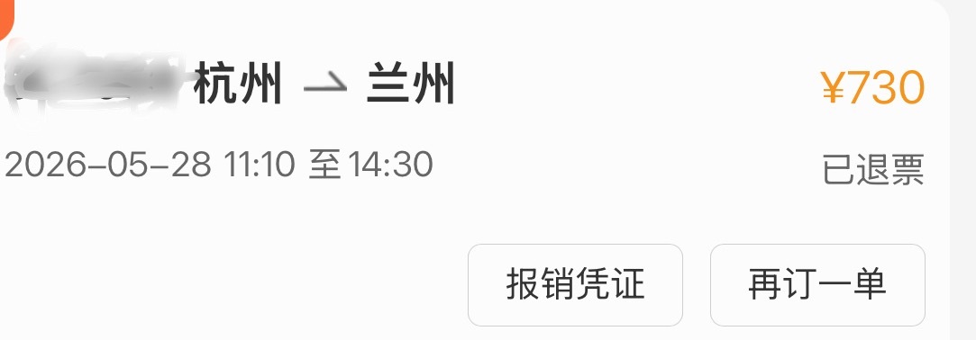 豆包 机票退款告诉大家 只要机票在24小时之前你只要联系航空 他就会给你全额退款