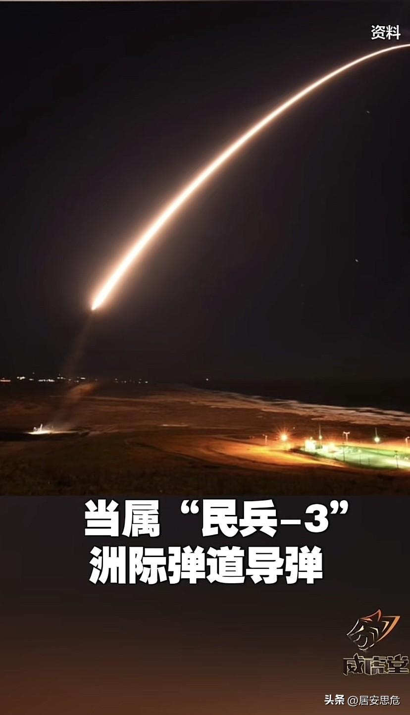 美国1770枚核弹头处于部署状态莫看数量要“看质量”，能打得出去才算真正拥有，关