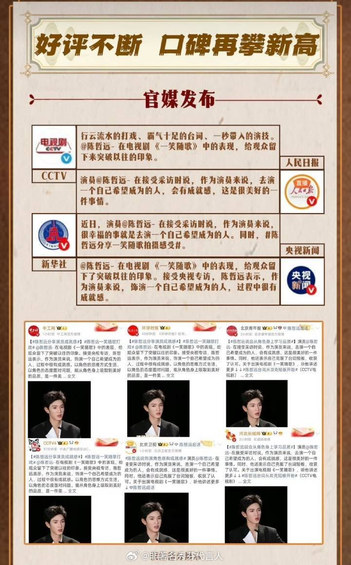 一笑随歌爆了长尾剧就是好看，陈哲远凤随歌优秀